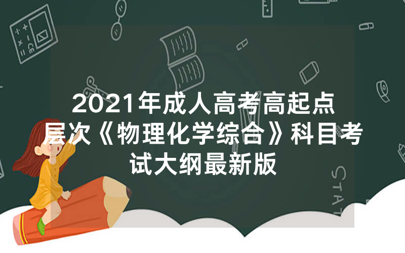 湖南益阳市2024年成人高考报名流程（2024年10月湖南成人高考报名入口已开通