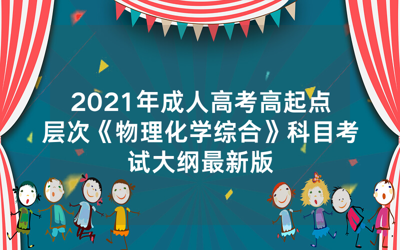 2024年湖南成人高考报名时间9月3日至14日（湖南中医药大学2024年成人高考