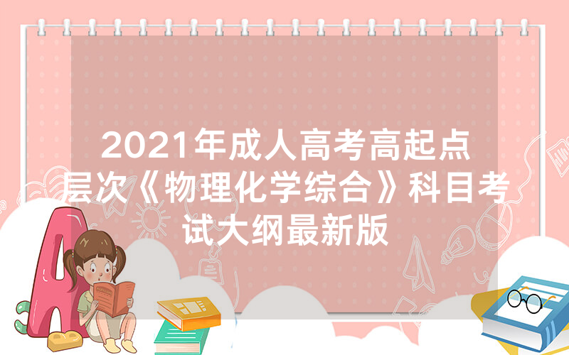 2024年常德成人高考6627人参考（2024年湖南省益阳市成人高考报名时间）