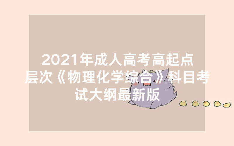 2024年湖南湘潭市成人高考报名流程是什么？（2024年湖南省永州市成人高考准考
