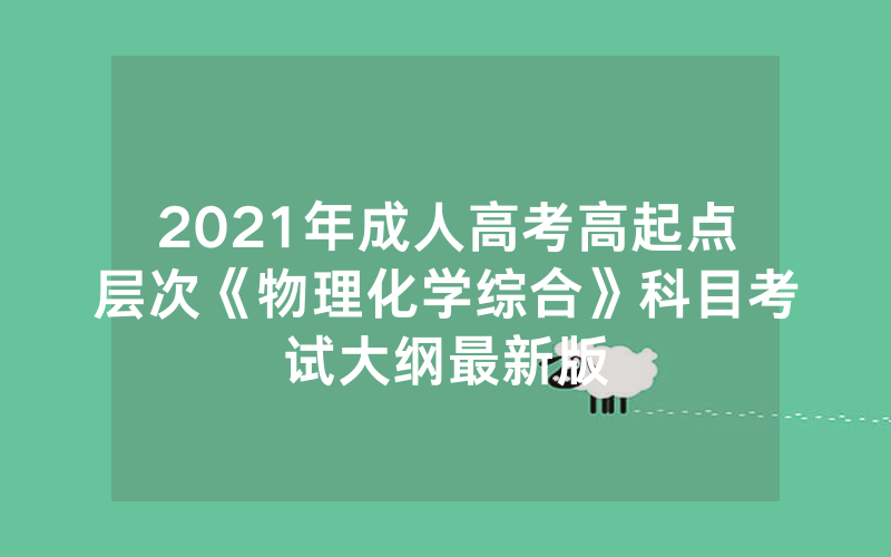 湖南工业大学2024年成人高考报名注意事项（2024年湖南株洲市成人高考招生对象
