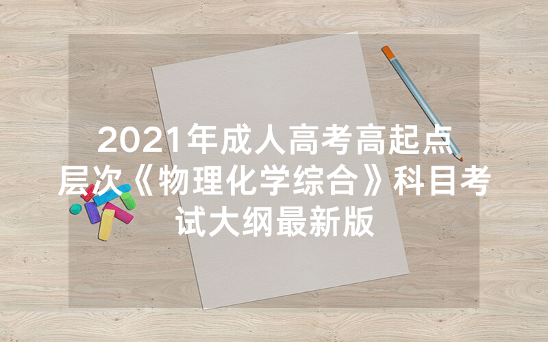 2024年湖南成人高考考生网上报名流程（2024年湖南成人高考考试时间）