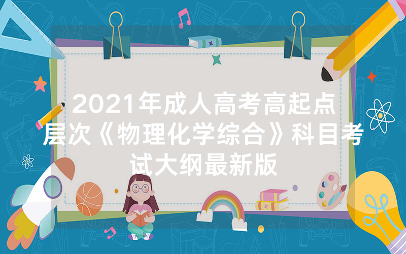 蚌埠医学院2024年成人高考招生章程-2024学年宿州学院成教在校生网上缴费通知
