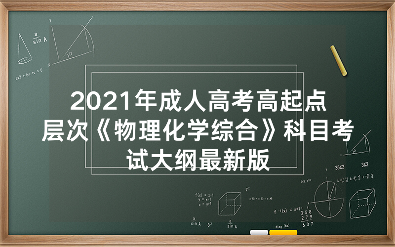 天津商务职业学院2024年成人高考招生专业（2024年天津和平区成人高考招生对象