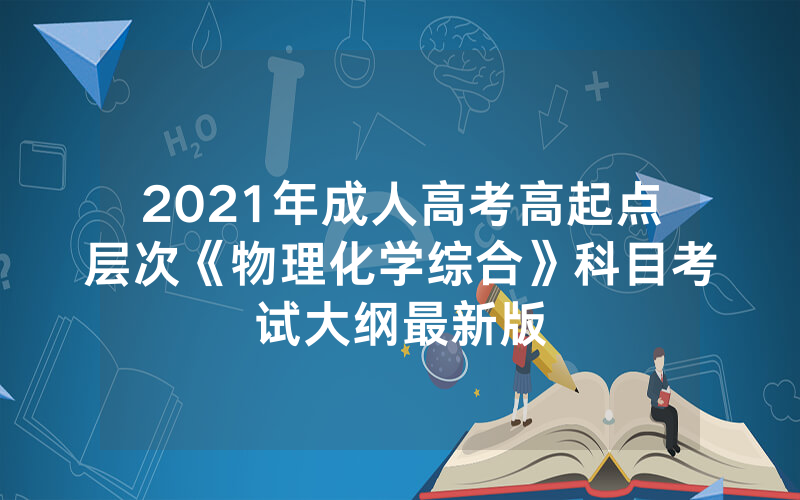 2024年4月湖南财政经济学院自考专业一览表及2024年4月湖北自考本科工商管理