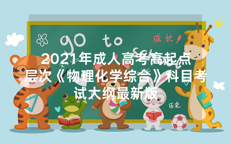 2024年4月北京自考本科广播电视编导专业计划（停考过渡）及2024年1月广东自