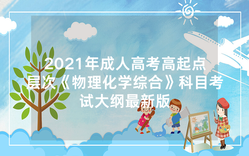 2024年4月湖南自考网上报名系统是什么？,，2024年10月江西成人自考报名条