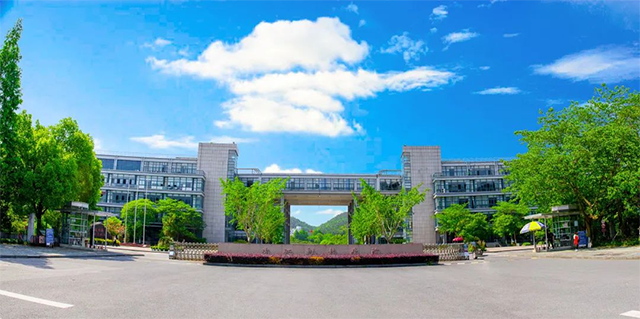浙江科技学院