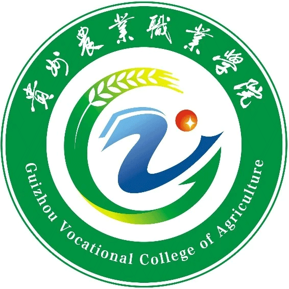 贵州农业职业学院