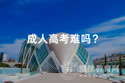 2024年湖南中专怎么样提升学历函授？